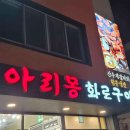 파주금촌경기-파주-금촌06 다이닝코드