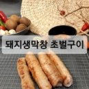막창공장 이미지