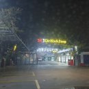 SK셀프세차장 이미지