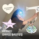장지역2번출구 | [송파 두피관리] 모바이오 송파문정점 :: 송파구 탈모관리, 두피 스케일링 맛집 (잠실 탈모, 잠실 두피...