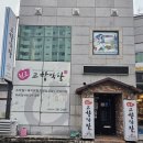 원조고향막창 이미지