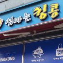 엄마는킹콩(김밥명가) 네이버블로그