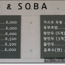 SoBa 이미지