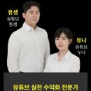 빠른부업 | [공지] 유튜브남매, 유남매 강의, 유튜브 부업, 직장인 부업 내돈내산 솔직 후기