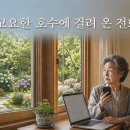 고요한 호수에 걸려 온 전화 이미지