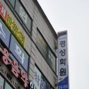 경성종합관리