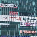 알케미스트이언학원