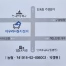 아우라자동차정비 이미지