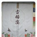 카이로스 | 가족사진의 꽃, 부모님을 위한 선택 인천스튜디오 [카이로스 후기]