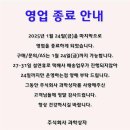 43년만에 영업 종료 이미지