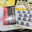 태화춘 이미지