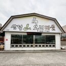 삼정산오리마을 | [대구/달서구] 대구 연말 모임, 회식장소 추천 삼정산오리마을 내돈내산