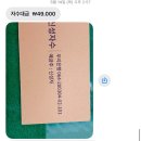 신성자수 테두리자수 오지환 마킹 싸인자수 내돈내산 택배 주문 후기(26년 5월기준 가격정보)