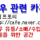 우렁각시 에프에스