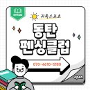 능동초교 이미지