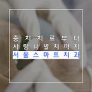 스마트의원 이미지