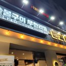 고기싸롱개봉 | 닭갈비, 수제돼지양념구이, 돼지껍데기 무한리필이 가능한 가성비 고기 부페 맛집! 고기싸롱 개봉사거리점