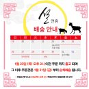 알콩달콩 흑염소 이미지