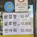 마포구청역 근처 야장도 가능한 노포 치킨 맛집 지희네양념통닭 솔직 후기