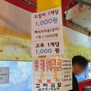 은혜분식 | 진해 은혜분식 / 내돈내산 솔직후기