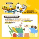 농산물가공센터 | 창농e음 서포터즈 2기 발대식 및 창원시 농산물 가공지원센터 견학