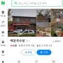 눈소1길 이미지