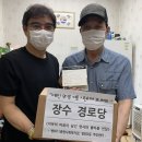 방화11단지복지관(장수)경로당 | [무더위생활복지운동] 이웃의 마음이 담긴 엽서와 쿨타올 방화11단지 장수경로당에 전달했어요.