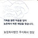 농업회사법인주식회사바른 이미지