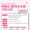 꿀부동산중개 이미지
