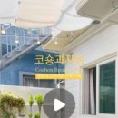 코숑과자점