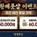 황제풋샵