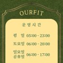 아워핏 네이버블로그