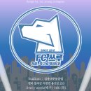 김용대풋볼클럽풋살장 이미지