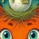 소극장 여우 이미지