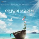 여신님이 보고계셔 이미지