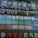 이영우내과의원 네이버블로그