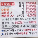 정선한방닭강정 이미지
