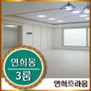 연희빌라 앞 이미지