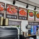 허광웅의아구세상 이미지