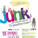 정크 이미지
