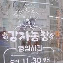 중화농장 이미지