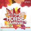 렛츠런파크[서] 일간제주