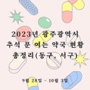 천수당약국 이미지