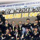 한울 국가대표 태권도장 이미지