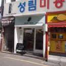 리치에스타