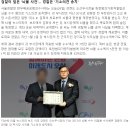 검찰이 덮은 &#39;강현도 오산 부시장 뇌물 사건&#39;... 경찰은 &#39;기소의견 송치&#39; 이미지