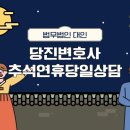 법무법인대인분사무소 - 서초구 서초대로50길 82 | 법무법인대인분사무소