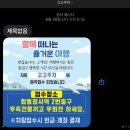 합동청사역 우측 | 인천공항 주차대행 추천 - 고고주차