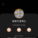호명면 행복로 230 우방아이유쉘 파리바게트 앞 | 매주 목요일만 먹을수 있는 경북도청 신도시 목요장터 또바기돈까스 짱맛! (팁 : 사장님 전화예약 가능)