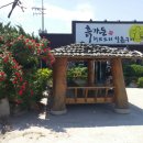 흙가든허브오리 이미지